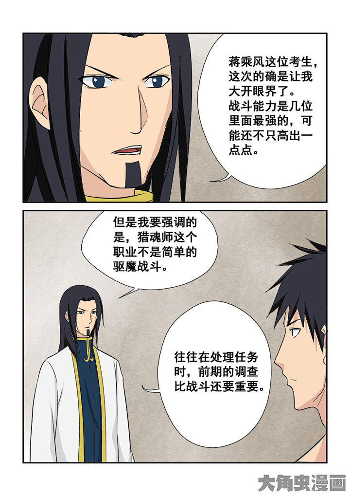 第108章：神秘的任务2014
