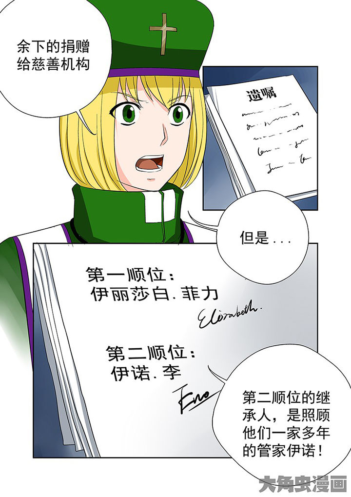 第102章：神秘的任务1410