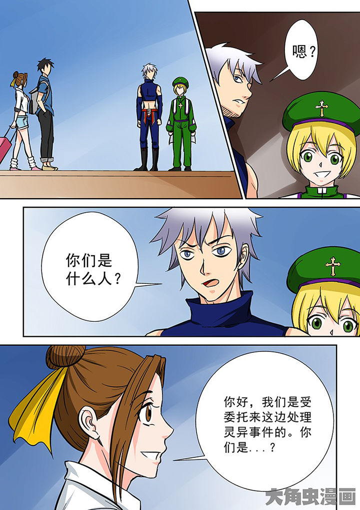 第89章：神秘的任务110