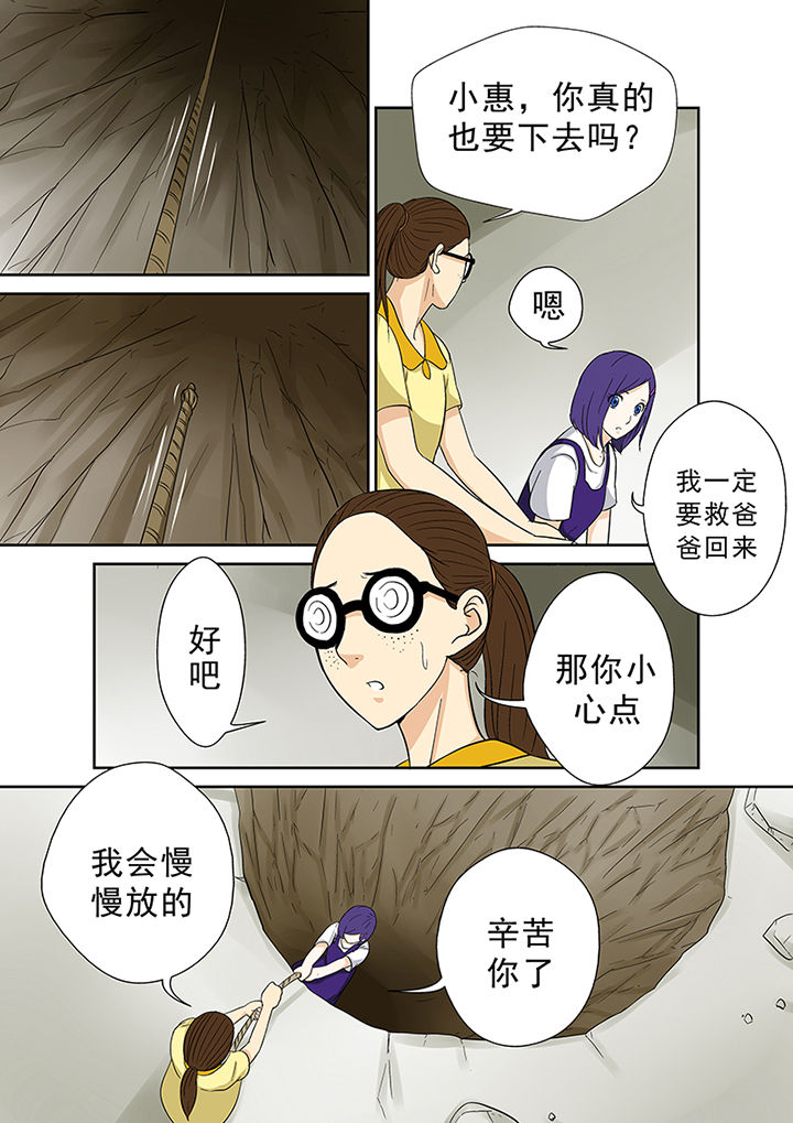 第45章：一探究竟（一）14