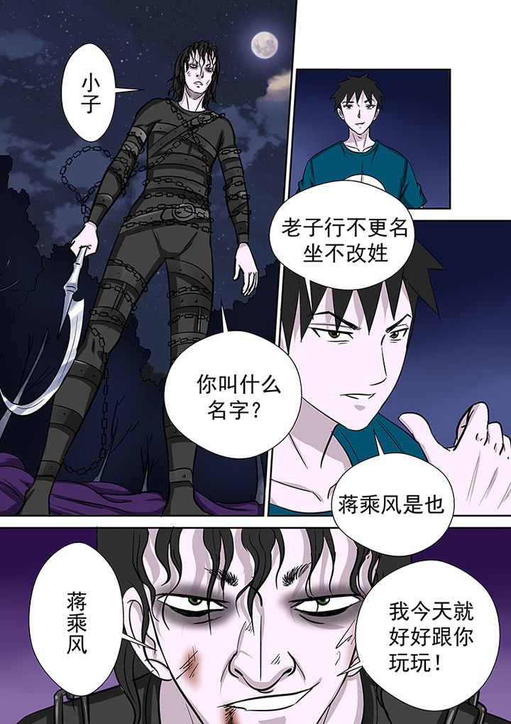 第75章：分头作战11