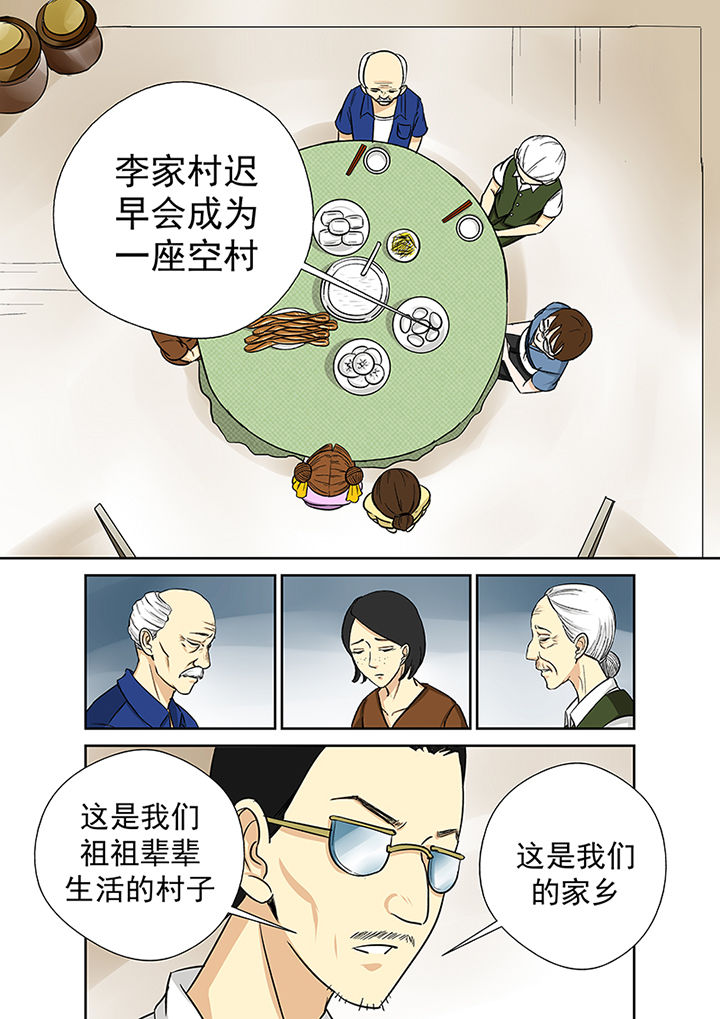 第28章：被诅咒的村庄6