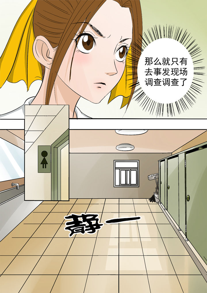 第1章：厕所怪头11