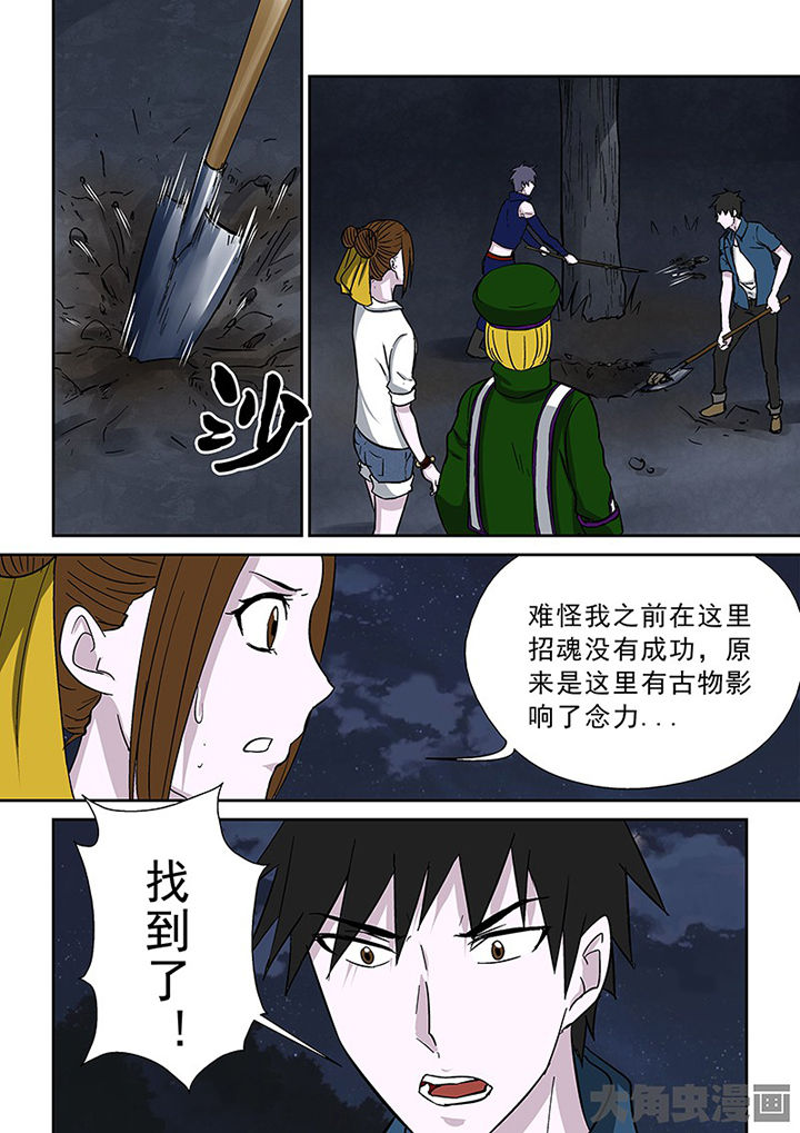 第98章：神秘的任务1014