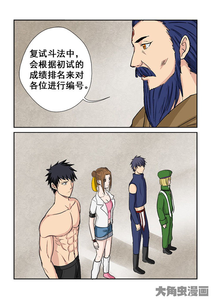 第109章：猎魂师考核复试8