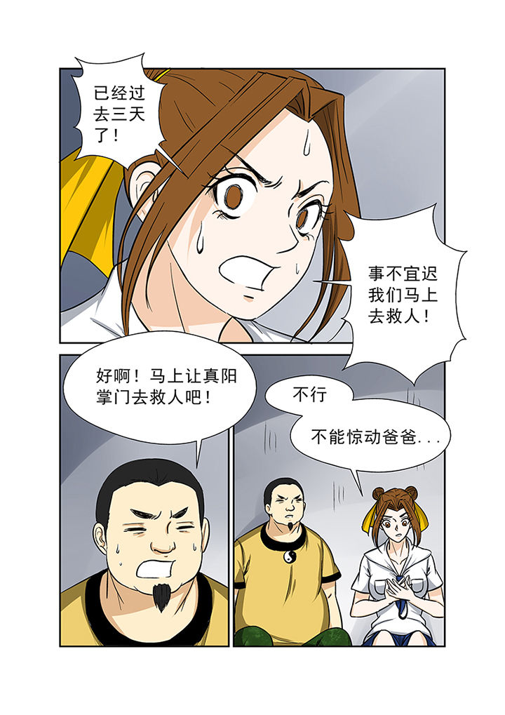 第70章：失踪之谜14
