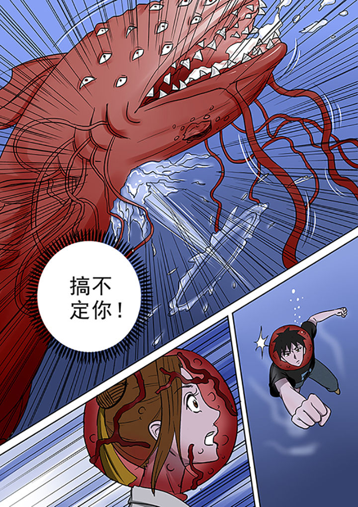 第53章：勇斗怪鱼27