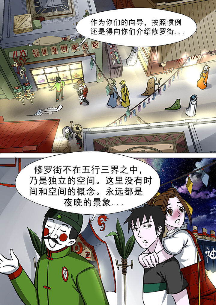 第84章：修罗街规则9
