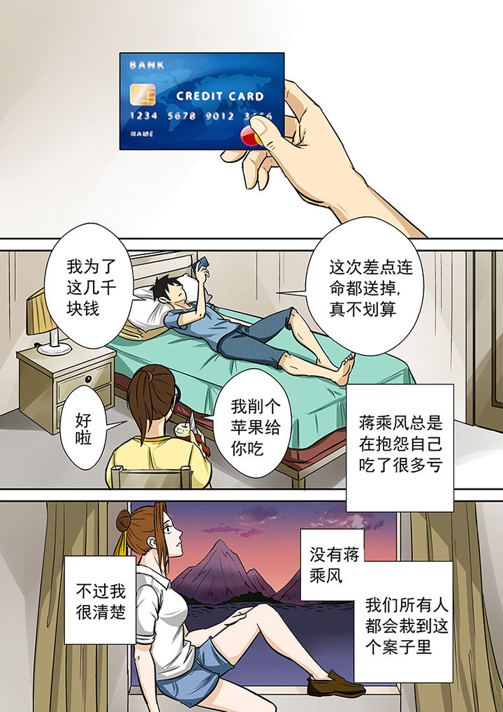 第63章：祛除李家村的诅咒24