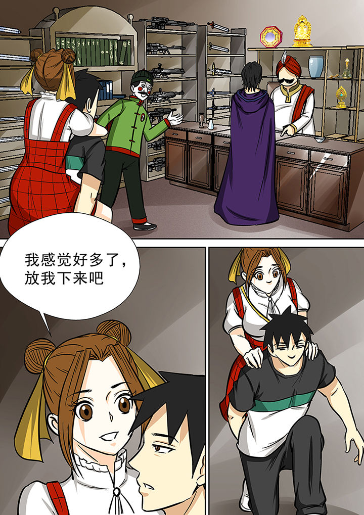 第84章：修罗街规则14