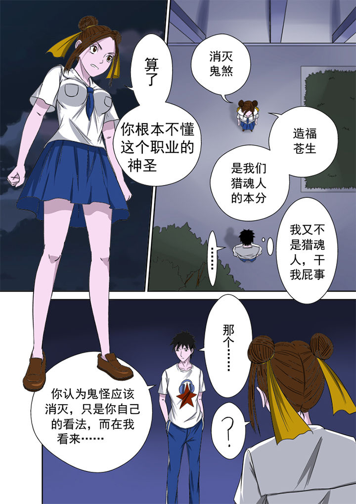 第6章：邀请7