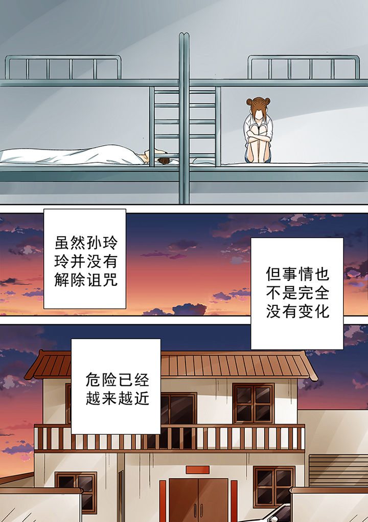 第44章：余孽4