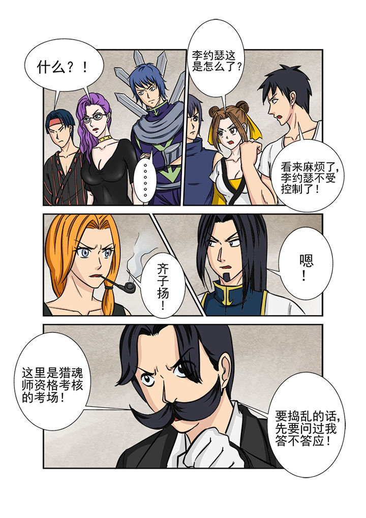 第120章：失控的战斗9