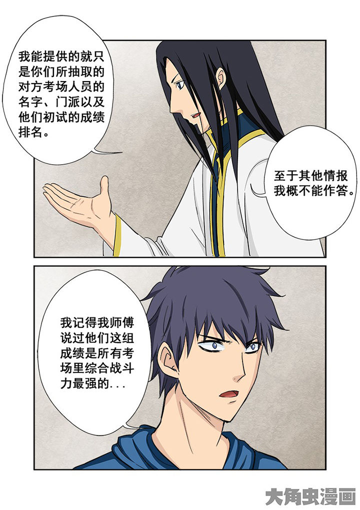 第111章：神之手12