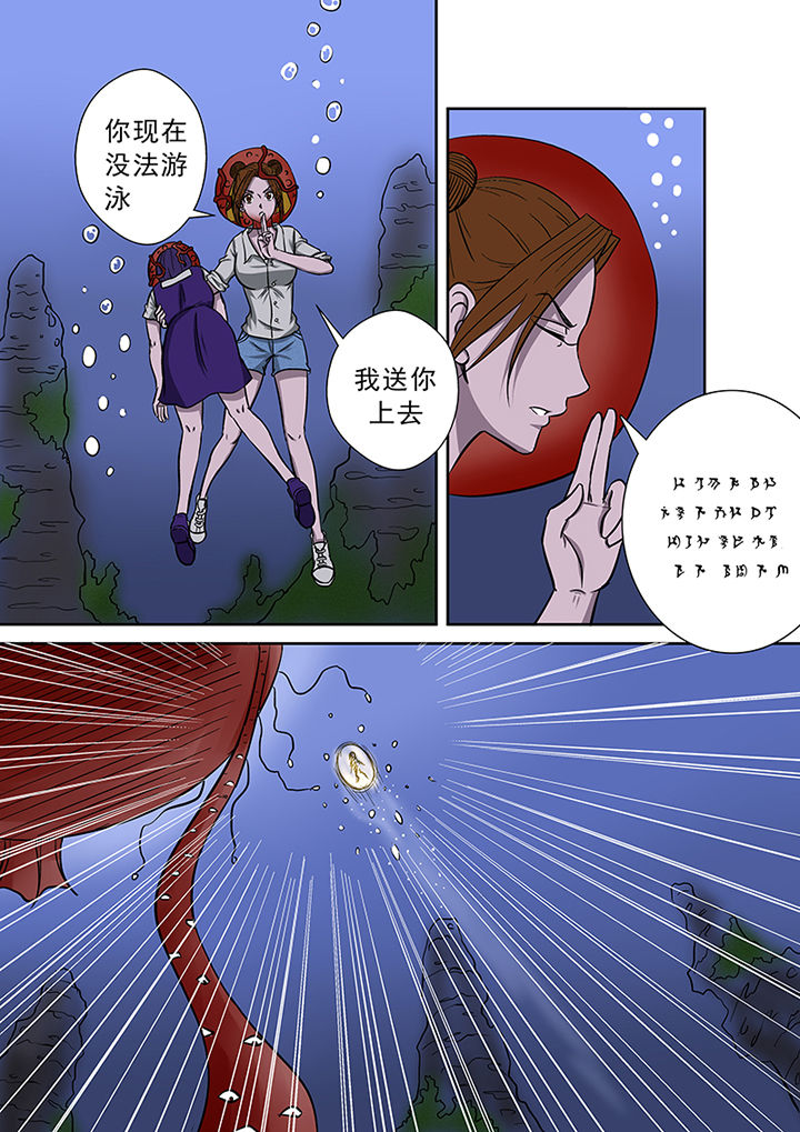第54章：一臂之力9