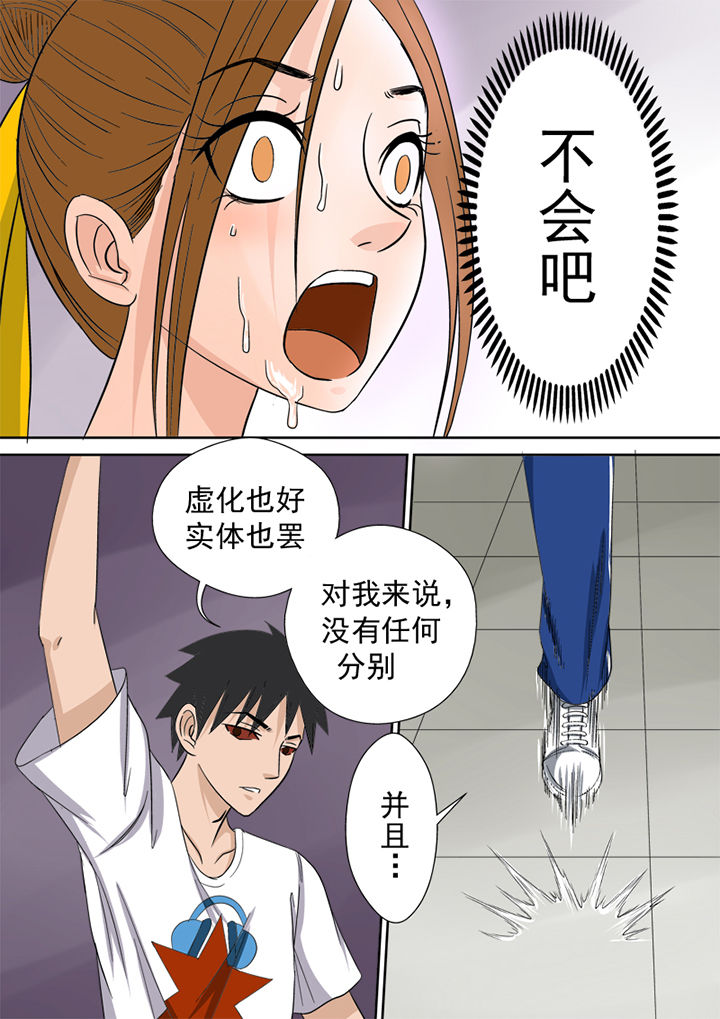 第4章：徒手猎鬼13