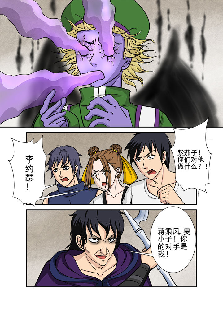 第121章：不速之客15