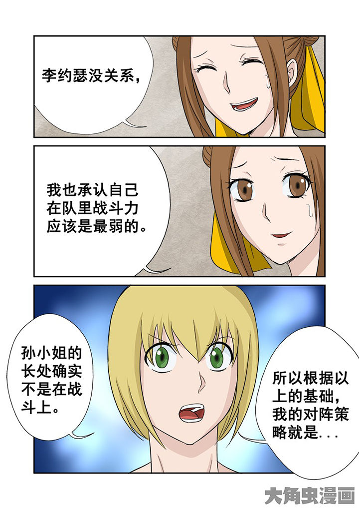 第112章：田忌赛马15