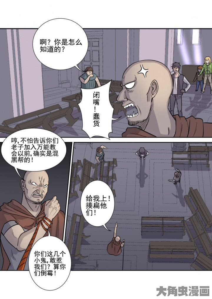 第163章：万能教会9