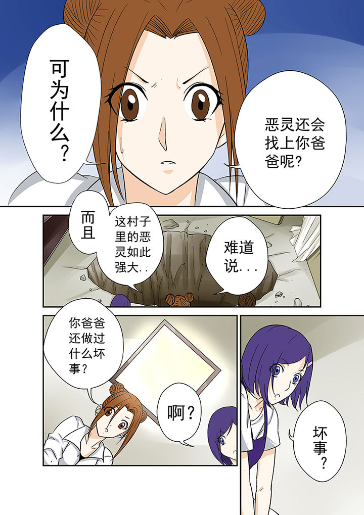 第44章：余孽11