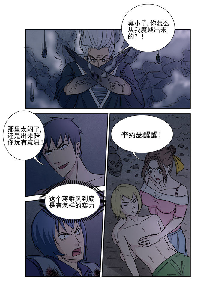 第151章：真正的对决10