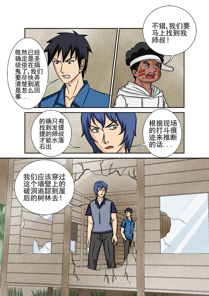 第126章：师叔14