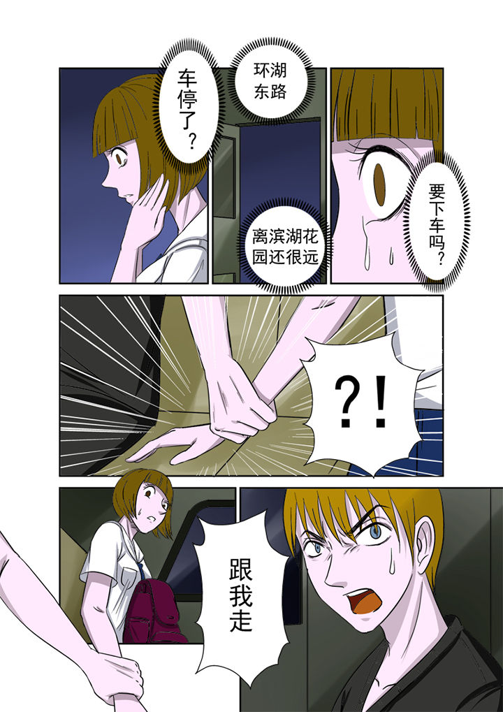 第10章：44路公交13