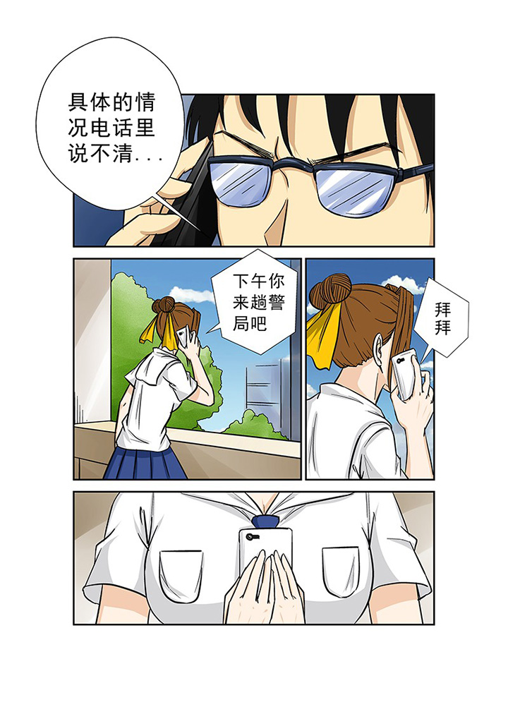 第64章：意外的来电13
