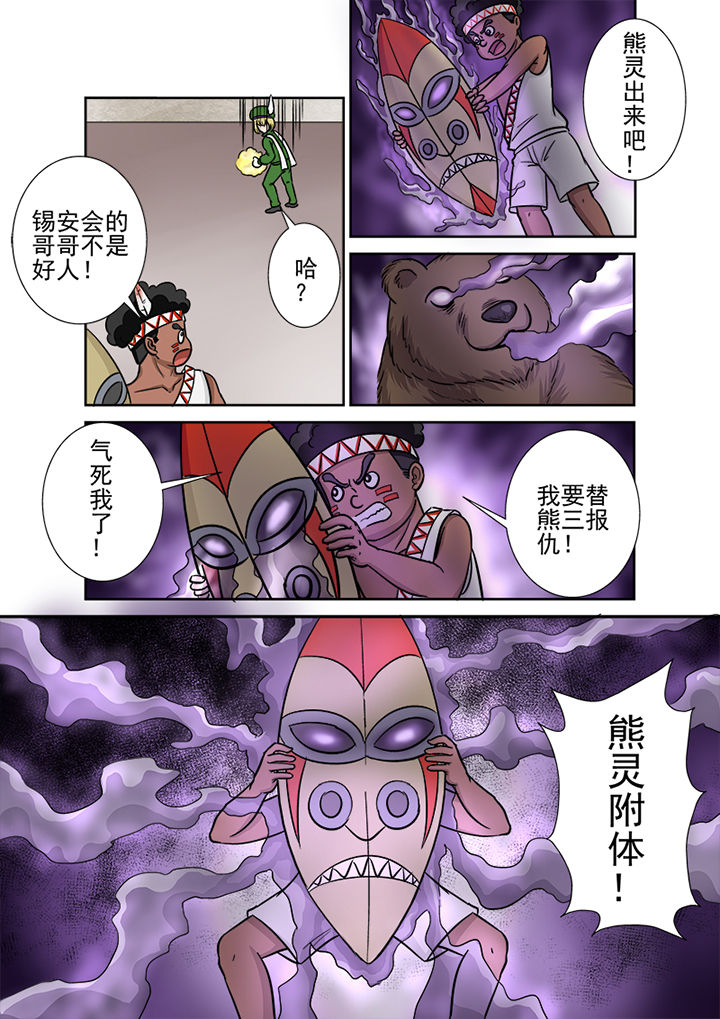 第119章：升级的战斗7