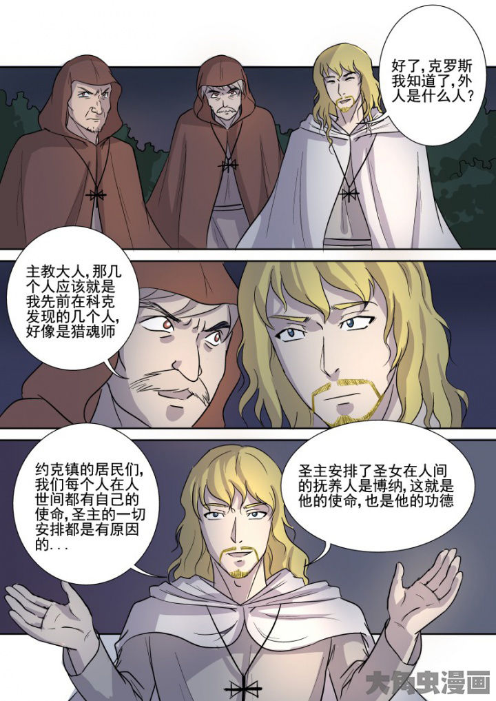 第161章：主教12
