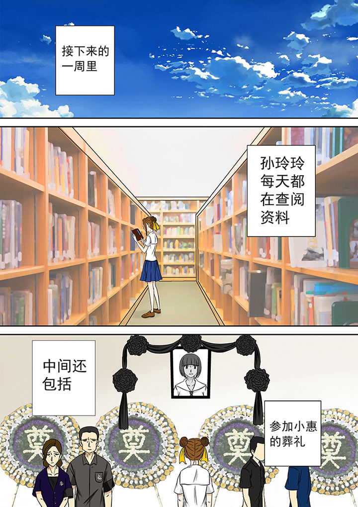 第13章：愤怒10