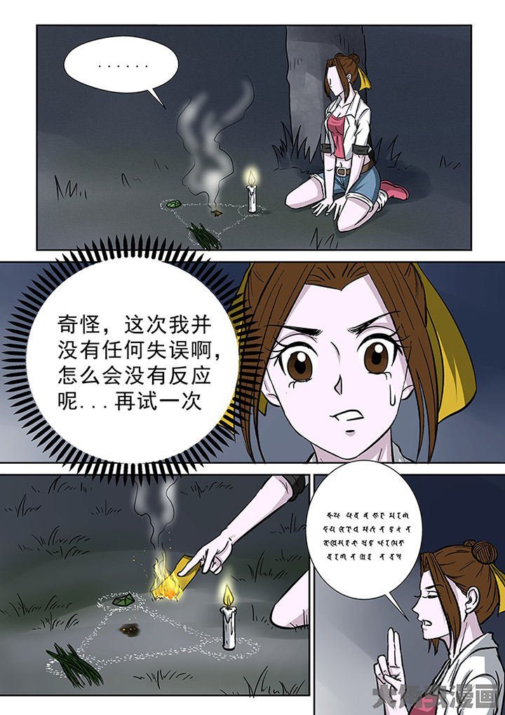 第92章：神秘的任务413