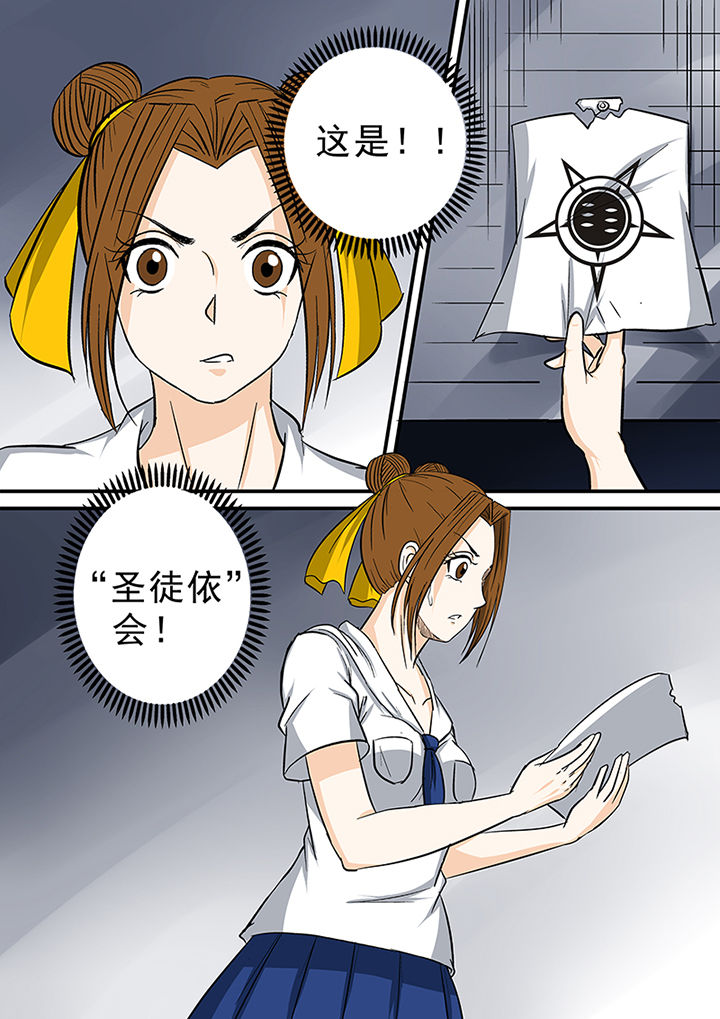 第68章：意外的发现9