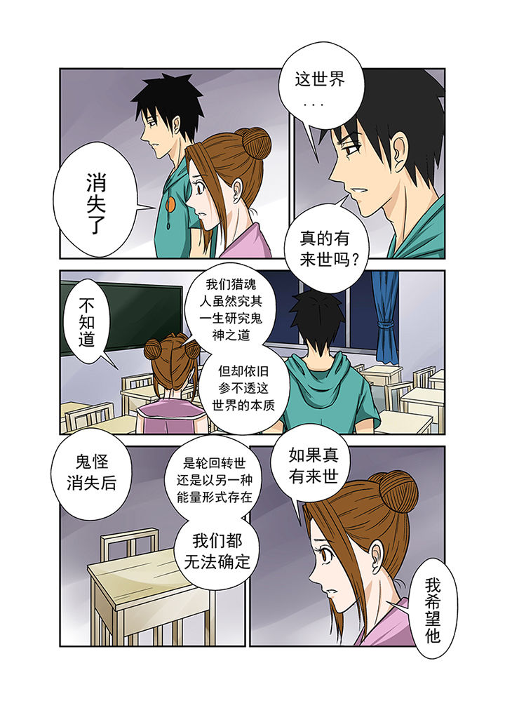 第21章：最后的愿望8
