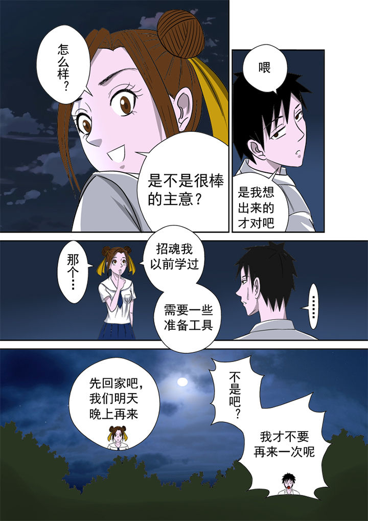 第8章：湖边调查14