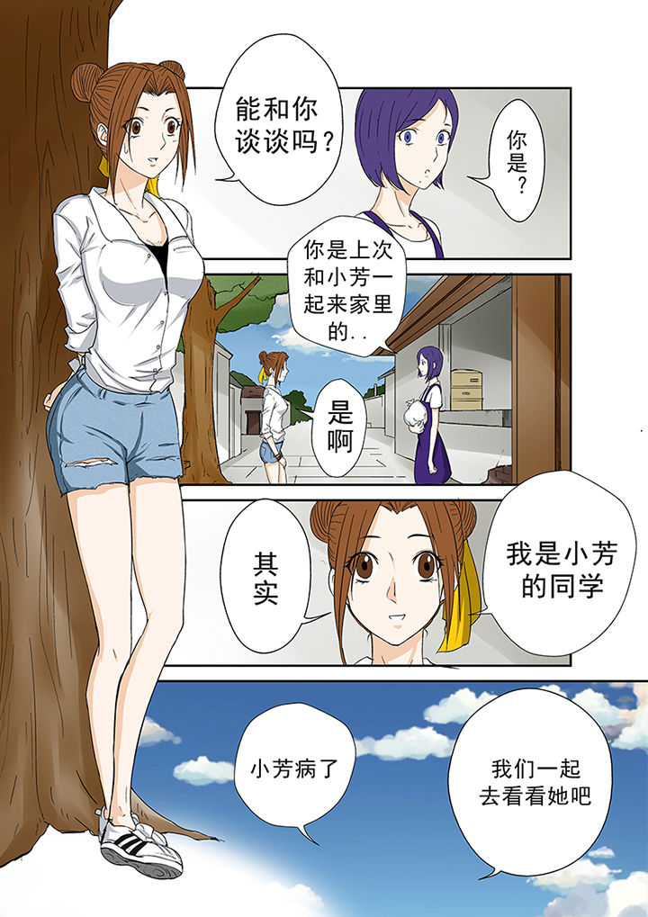 第40章：小慧的帮助10