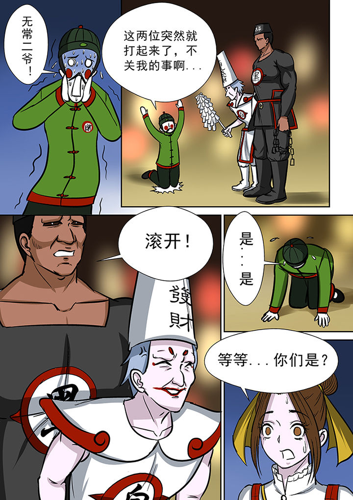 第85章：冤家路窄7
