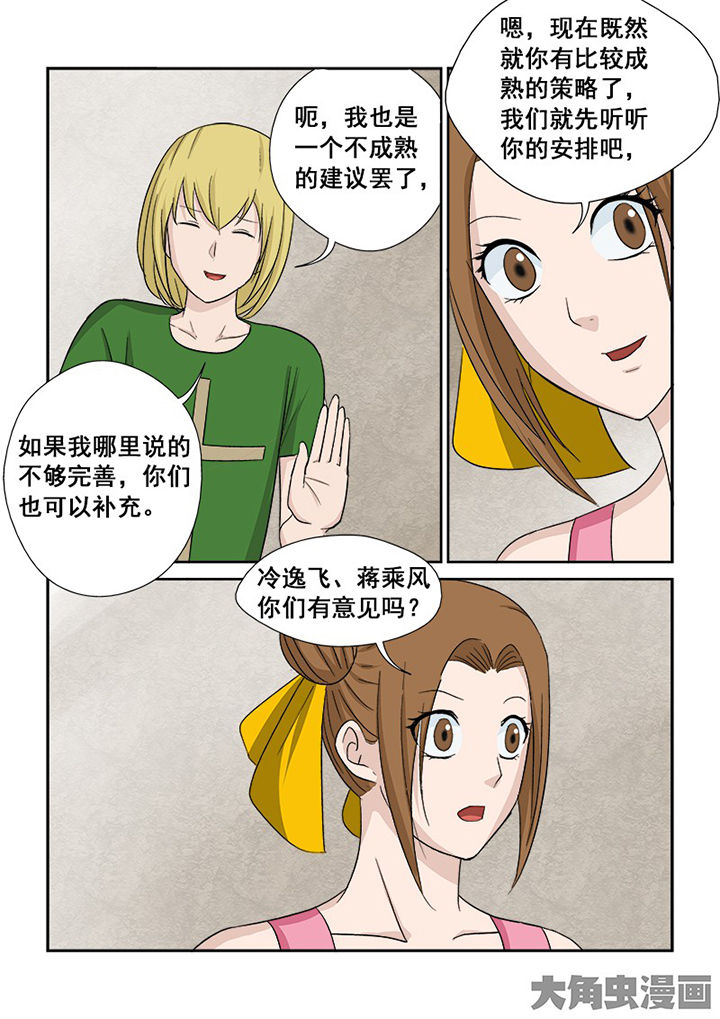 第112章：田忌赛马3