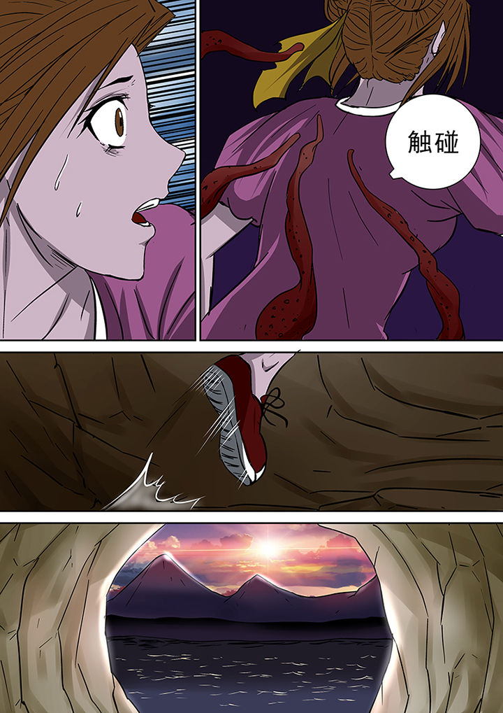 第39章：洞穴怪物11