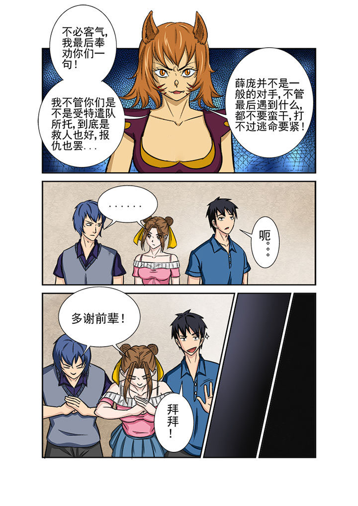 第128章：中间人6