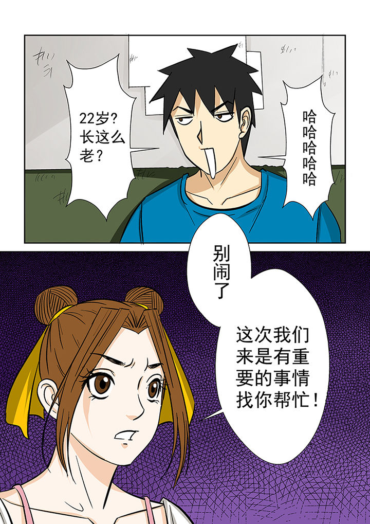 第71章：求助蒋乘风15