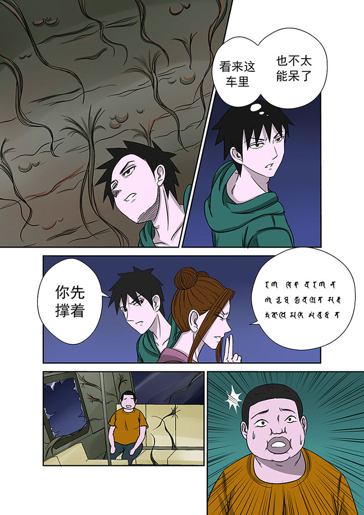第18章：湖面危机（三）5