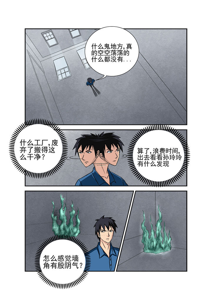 第131章：探查线索11