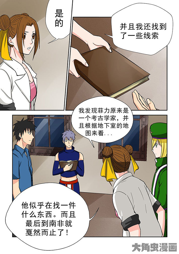 第98章：神秘的任务104