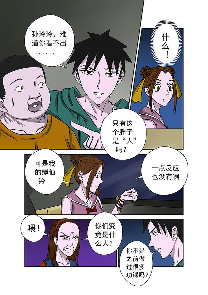 第15章：死亡公交9