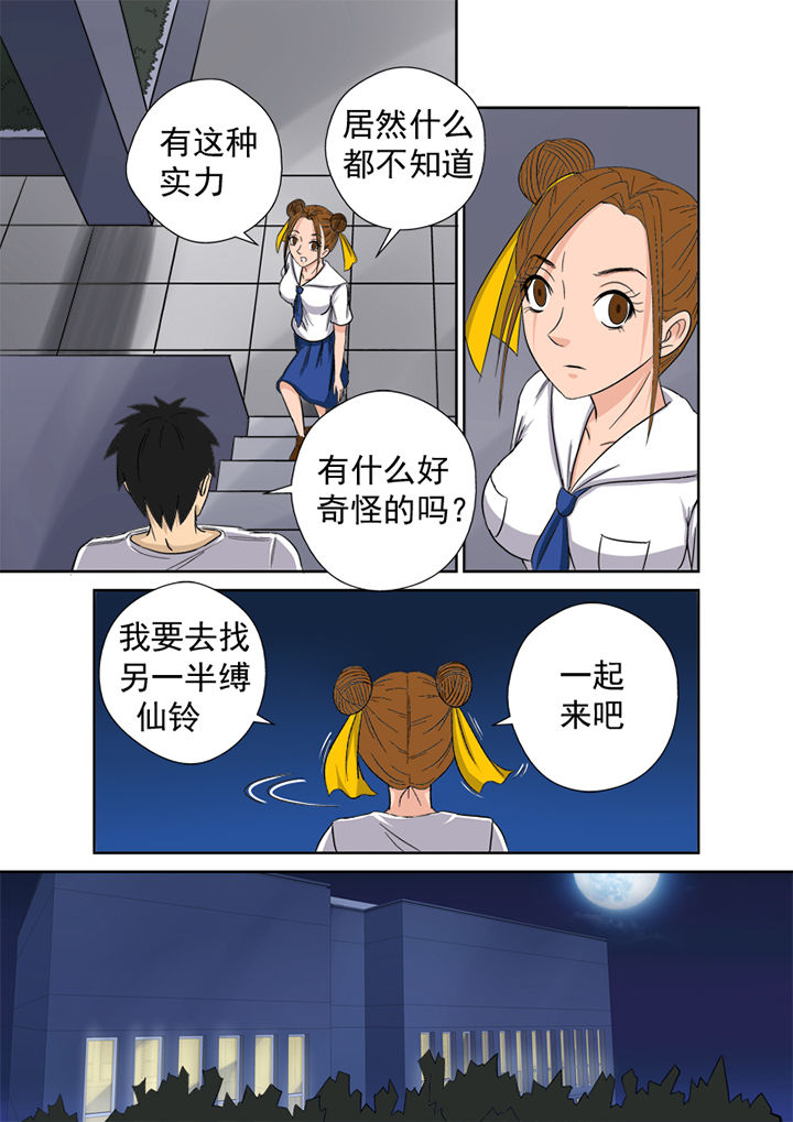 第5章：精魂10