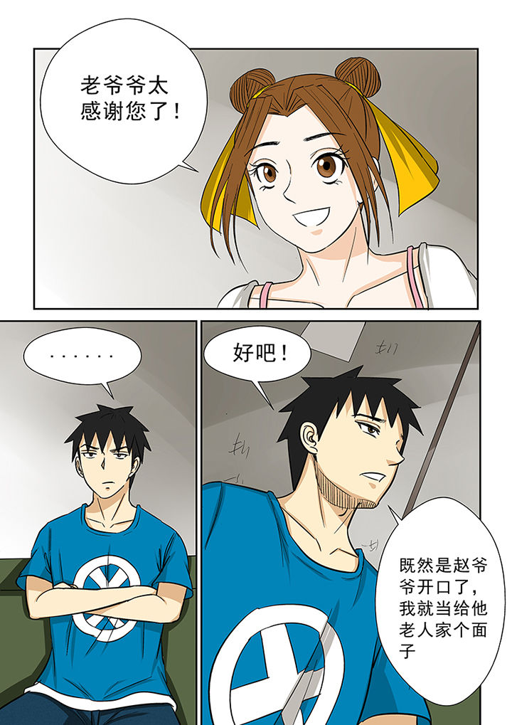 第72章：交涉11