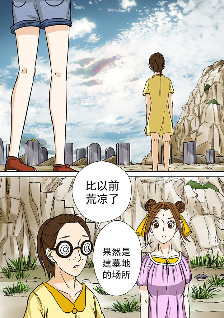 第30章：墓地13