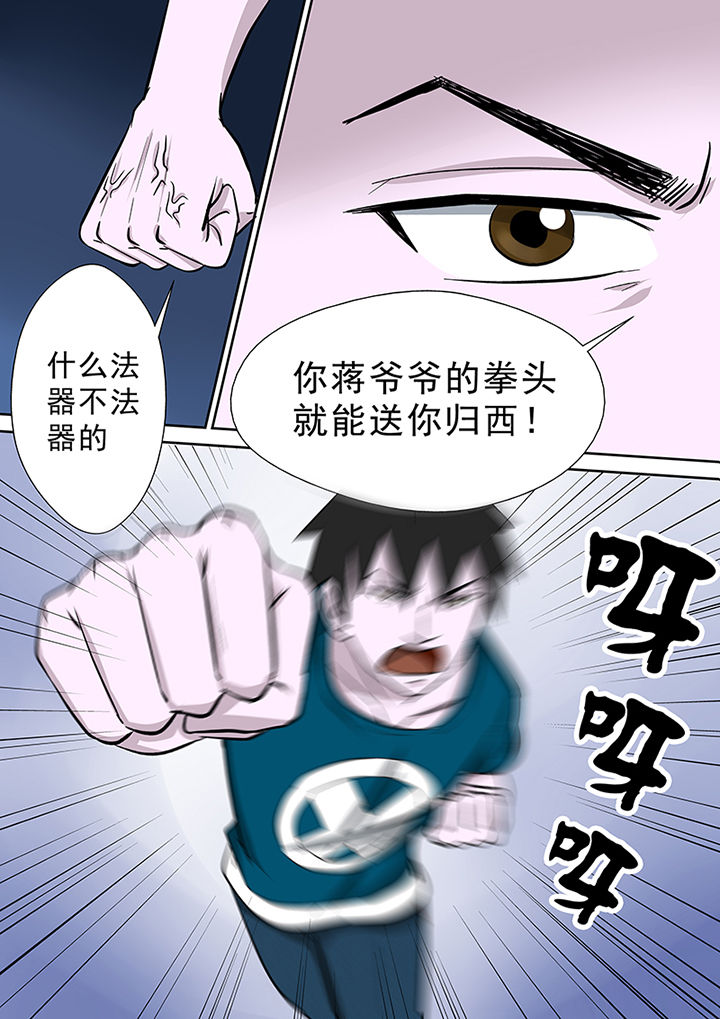 第74章：首战圣徒依15