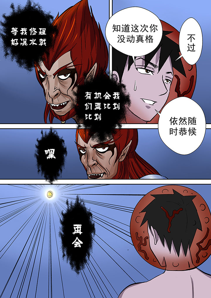 第63章：祛除李家村的诅咒18